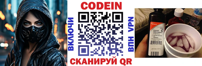 Купить где  Цивильск  Кодеин напиток Lean (лин) 
