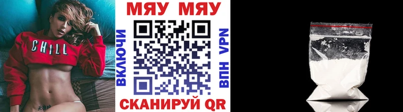 Меф мука  Купить где  Цивильск 